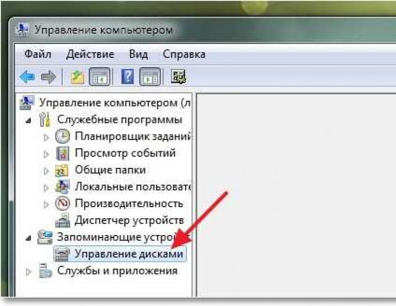 Создается раздел жесткого диска. Как создать новый раздел на жестком диске