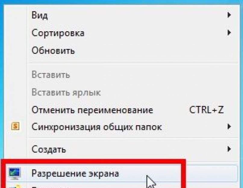 Почему экран слишком растянут — как исправить. Как восстановить экран монитора, если он сузился