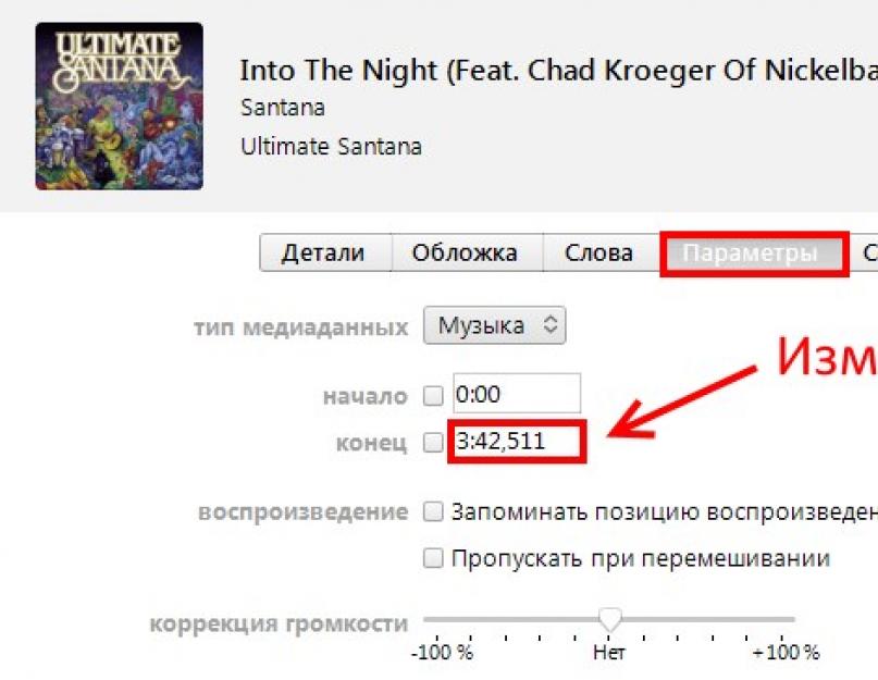 M4r не добавляется в itunes. Почему в iTunes нет рингтонов