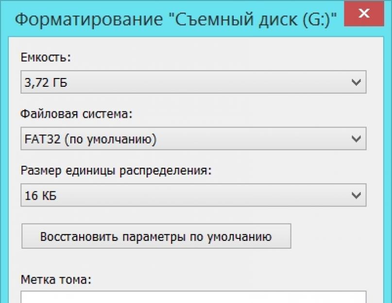 Скачать приложение для форматирования карты памяти. Восстановление SD-карт и USB-флешек в среде Windows