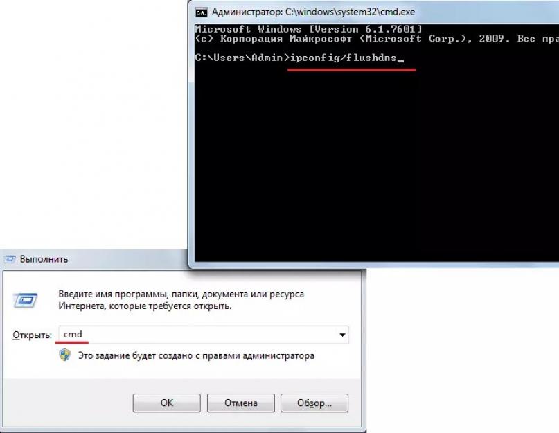 Ошибка dns. Очистка через cmd. ДНС сервер недоступен. Cmd команды для очишения Кеша. Чистка компьютера через cmd.