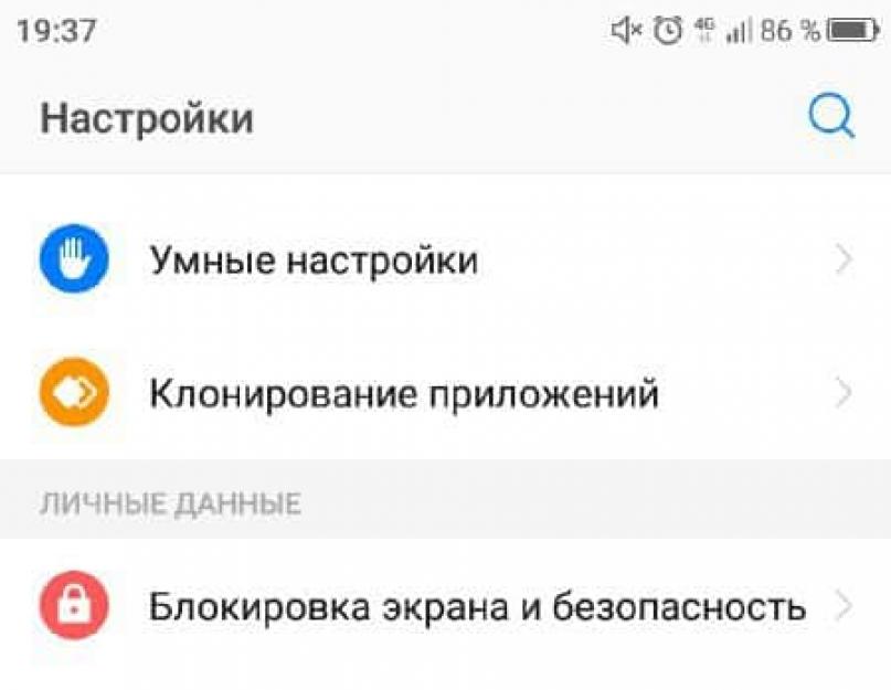 Как удалить старый аккаунт и создать новый. Как удалить аккаунт на андроиде