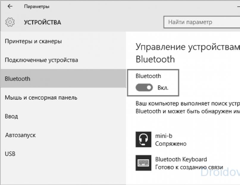 Как включить блютуз на виндовс. Как включить Bluetooth на Windows. Как включить блютуз на компьютере Windows 10. Вкл на ПК блютуз.