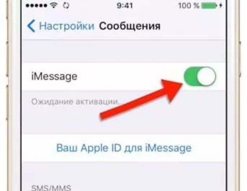 Причины, по которым следует отключать iMessage. Активация и использование iMessage