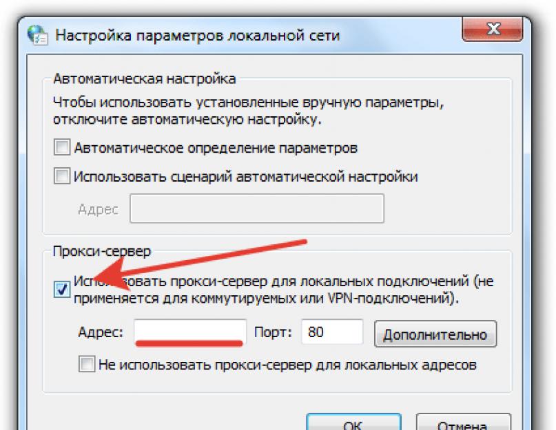 Прокси сервис онлайн. Где взять в интернете хорошие и бесплатные прокси