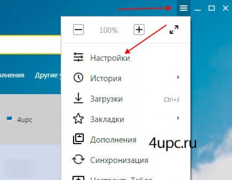 Как поменять тему в яндексе на телефоне. Изменить фон в Яндекс браузере на телефоне. Как сменить обои в Яндекс браузере. Как поменять цвет фона в Яндекс браузере. Как отключить анимацию фона в Яндекс браузере.