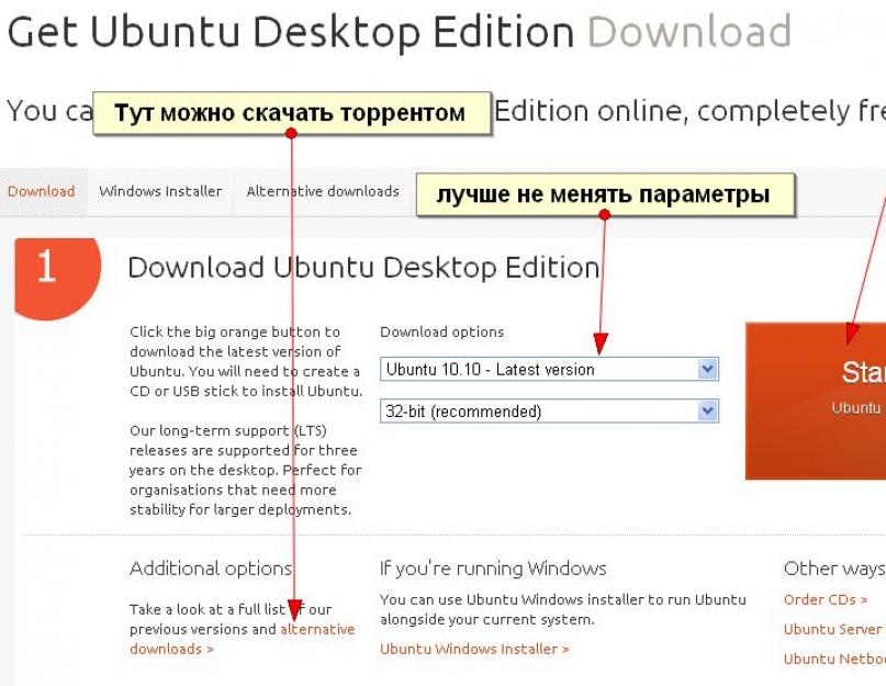 Установка linux с usb. Установка в Ubuntu