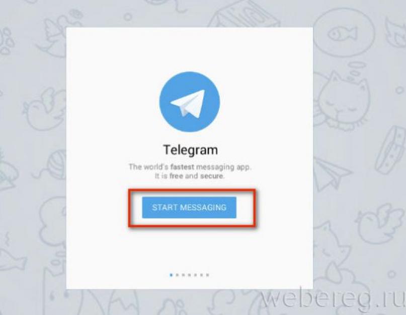 Почему телеграмм не регистрирует номер телефона. Telegram регистрация в приложении