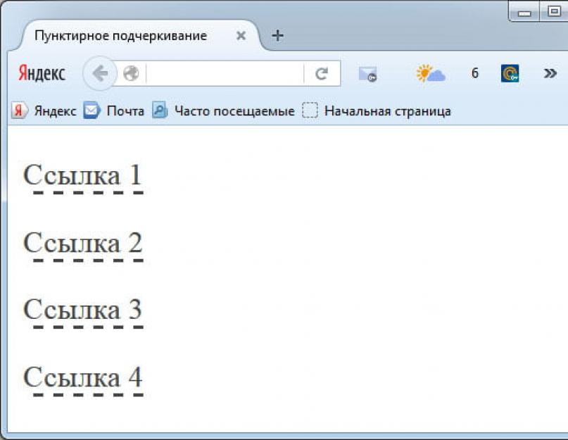 Css прерывистое подчеркивание. Как сделать пунктирное подчеркивание ссылки? text-decoration-style — стиль подчеркивания текста