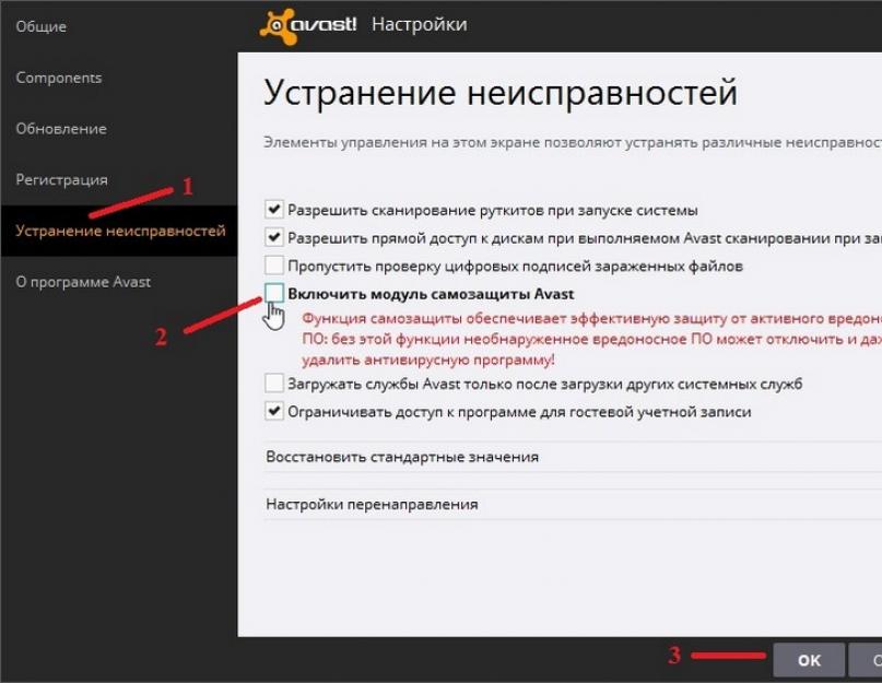 Avast free antivirus скачать файл лицензии. Лицензионный код для avast free antivirus