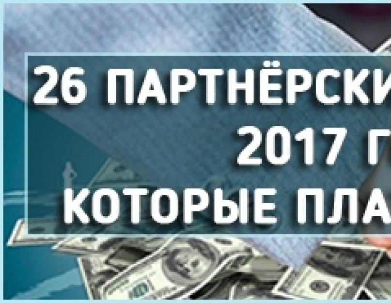 Лайфхакер партнерская программа. Партнерские программы Letyshops и Admitad