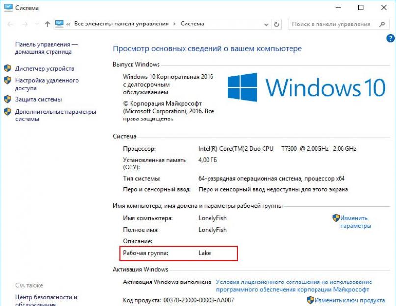 Удалить домашнюю сеть windows 10. Домашняя сеть не работает: причины и диагностика