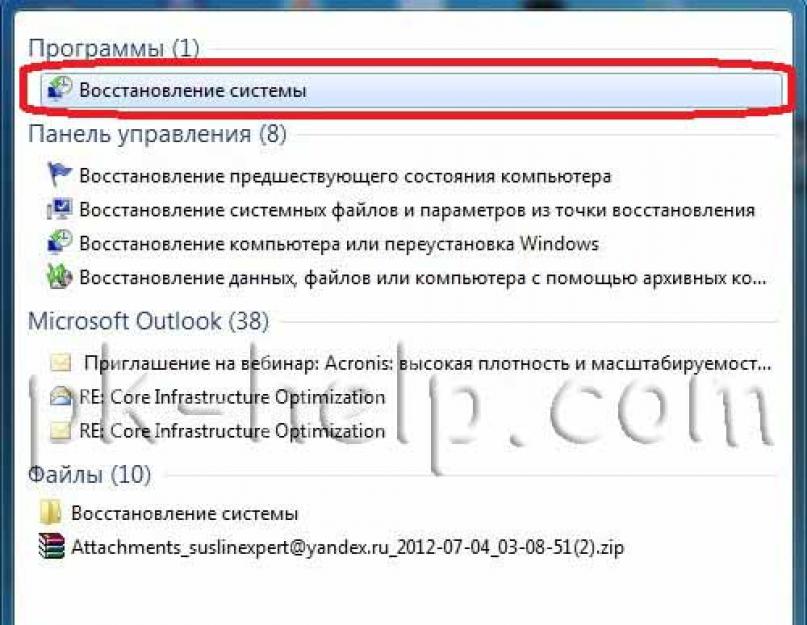 Как включить восстановить систему виндовс 7. Восстановление системы Windows