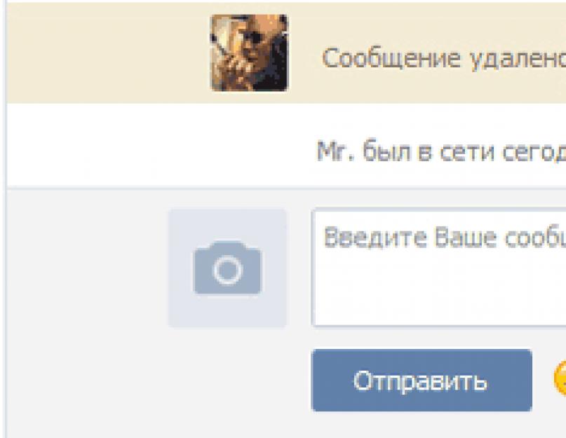 Восстановление удаленных сообщений вконтакте. Бесплатное восстановление удаленной переписки вконтакте