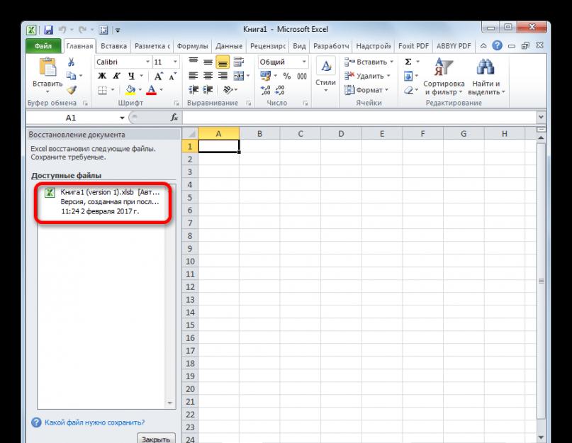 Как восстановить повреждённый или несохранённый документ Excel, предотвратить утерю данных. Как откатить изменения