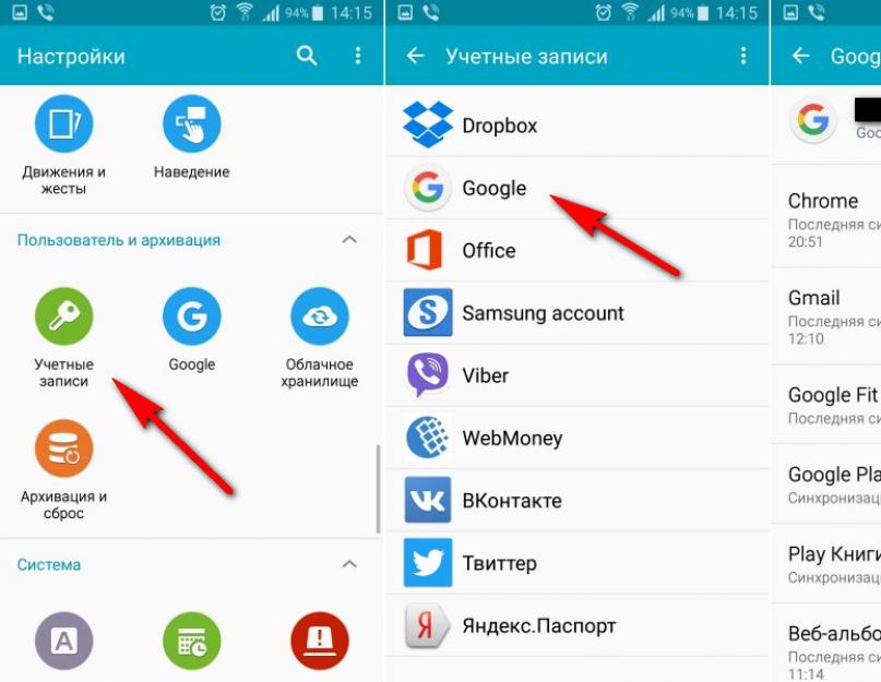 Не синхронизируется аккаунт google на android. Как синхронизировать контакты телефона Android с Google