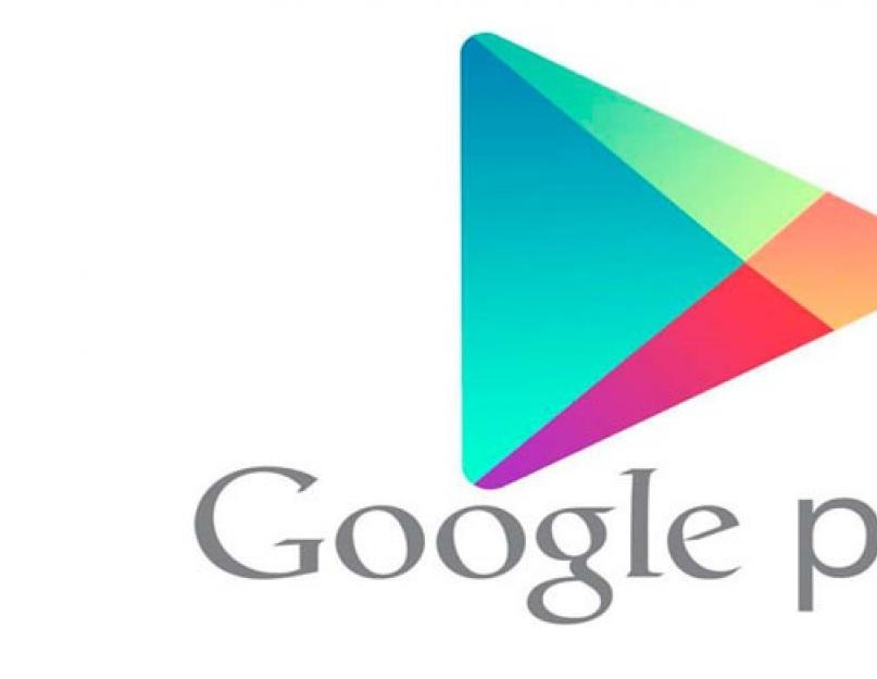 Google play market вылетает при запуске. Ошибки из-за вмешательств в систему