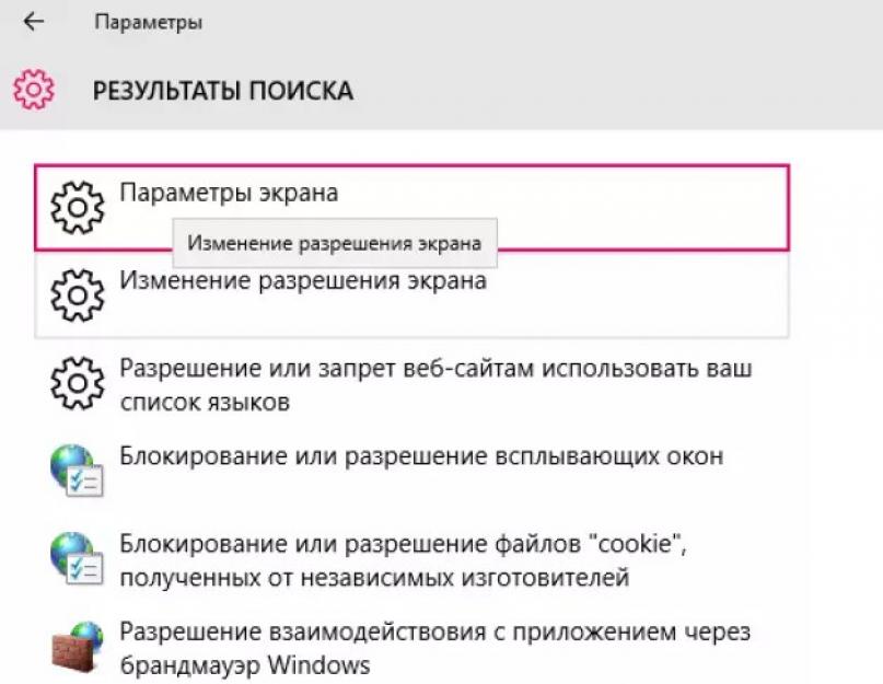 Изменение экрана. Как изменить разрешение экрана на самсунг а 12. Коды ошибок в разрешении на изменение. Что такое неподдерживаемое разрешение. Как открыть разрешение ВБС.