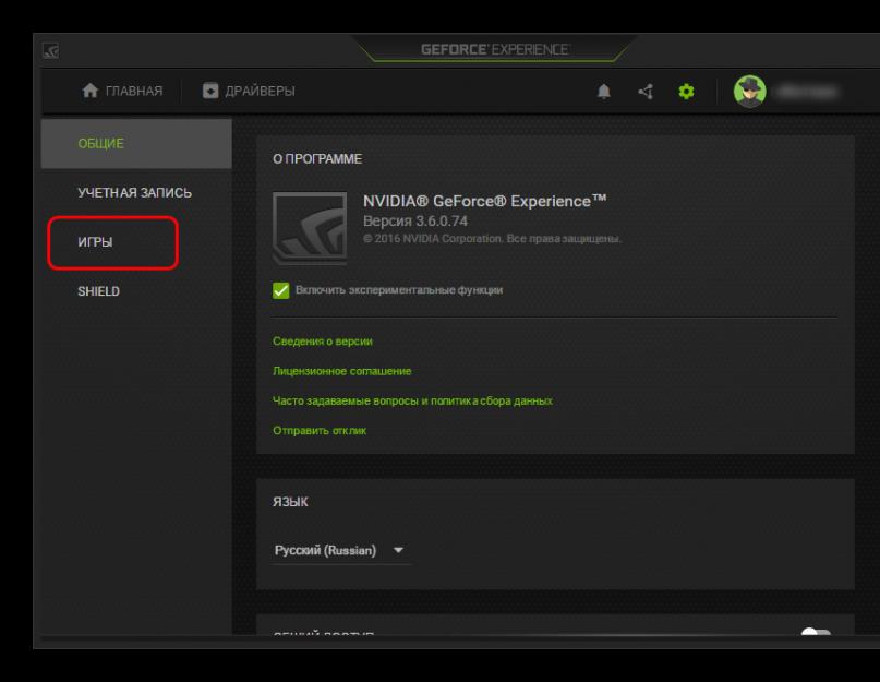 Как пользоваться программой для автоматической записи в играх Nvidia Shadowplay. Скачать Nvidia Geforce Experience: подробная инструкция