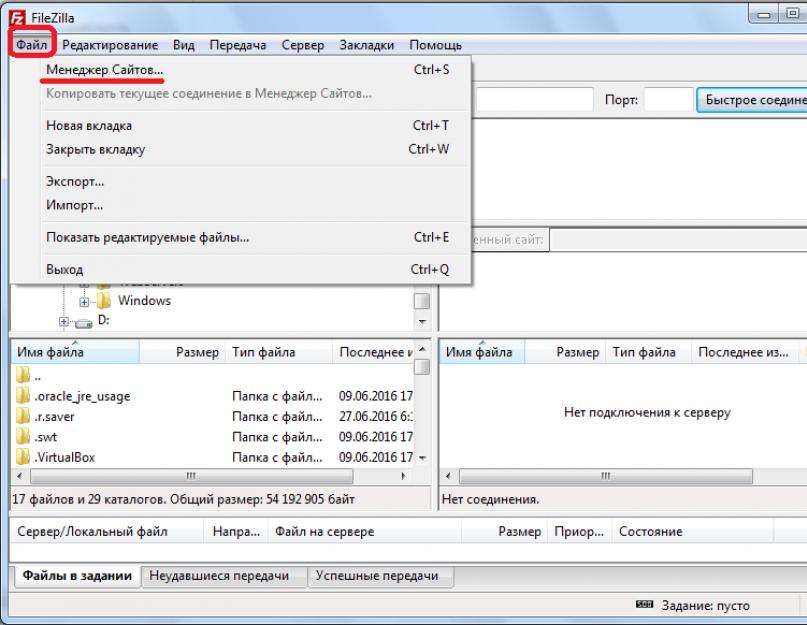 Как работает filezilla. Настройка соединения и подключение к серверу