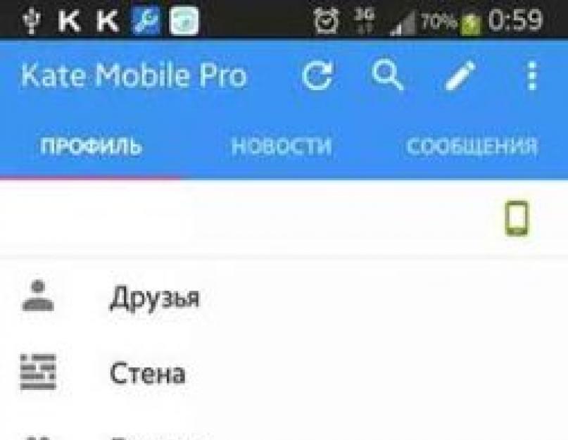 Как скачать кейт мобил на телефон. Вход в Kate Mobile с компьютера