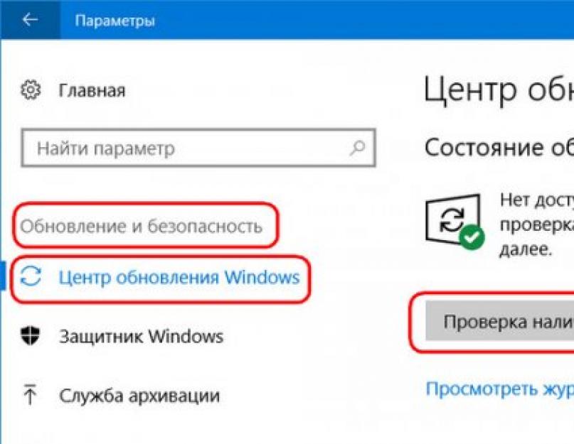 Последнее обновление windows 10 creators update. Проверка Windows и выявление проблем