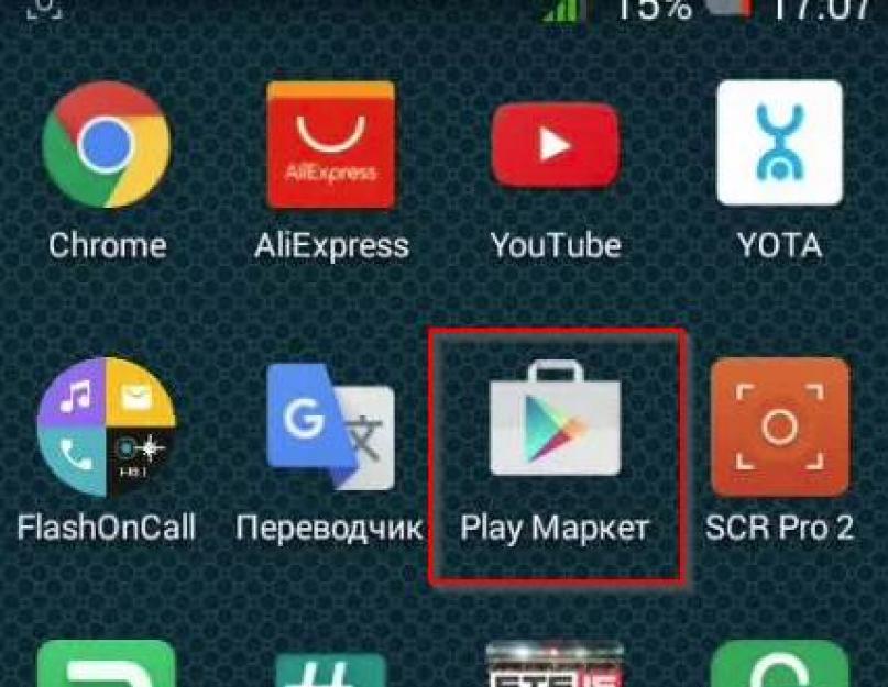 Как создать новый аккаунт в смартфоне андроид. Как выйти из аккаунта Google Play, почты и других приложений без удаления учетной записи на Андроиде