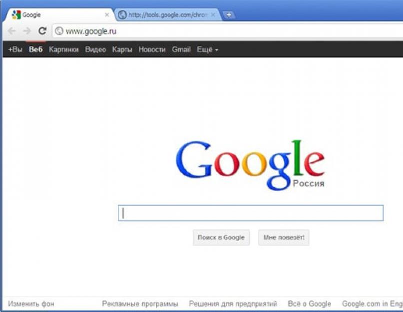 Скачать программу google chrome. 