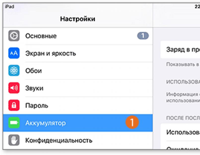 Как сделать проценты на айфоне 4. Как включить процент заряда на новых iPhone X, XR, XS и XS Max