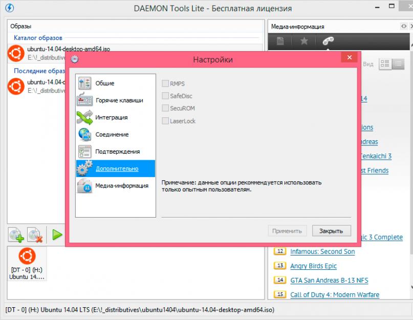 Виртуальный диск а. Daemon Tools Lite Виртуальный привод для образов дисков
