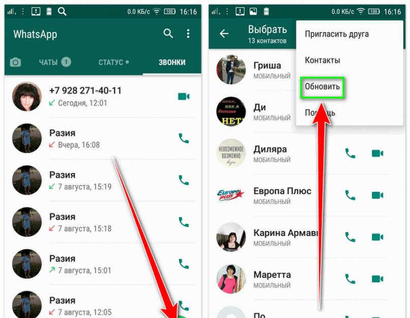 Как добавить в ватсап новый контакт. Как добавить новый контакт в WhatsApp