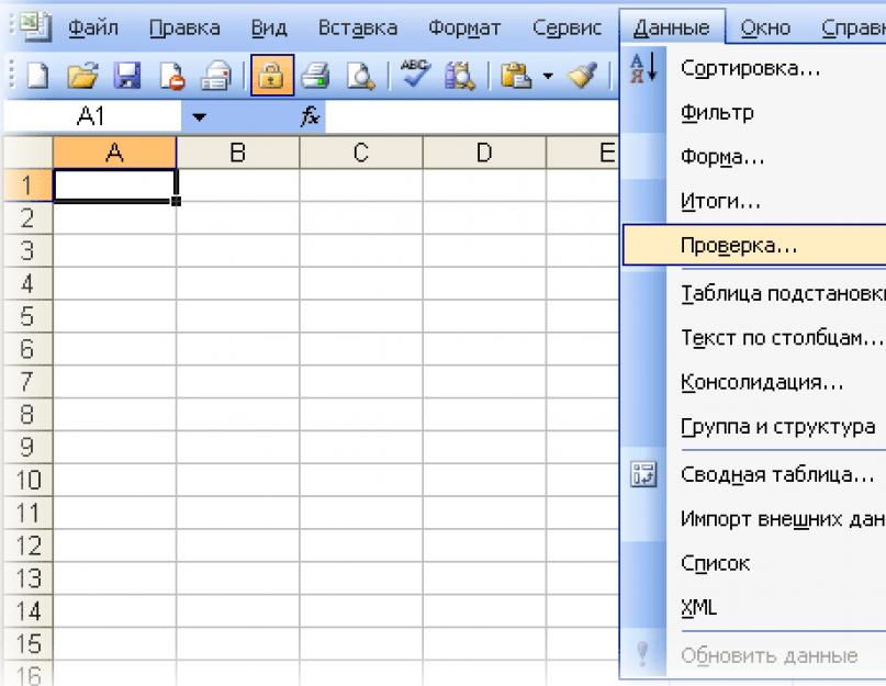 Excel выбор из списка значений. Рекомендации как быстро сделать выпадающей список в MS Excel