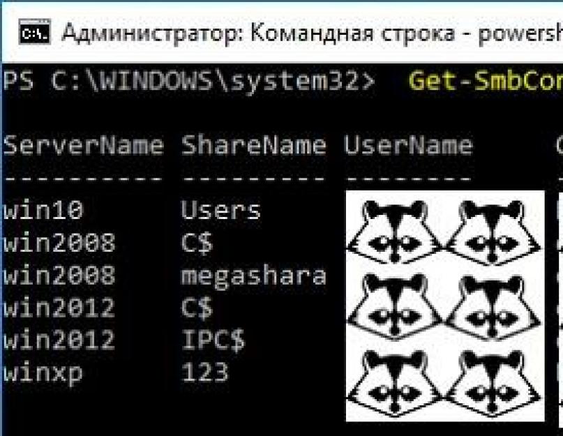 Боремся с вирусами и инфраструктурой, или отключение SMB v1. Создайте ваш собственный канал