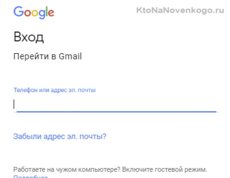 Gmail фото вход