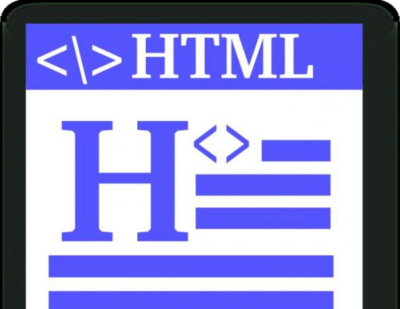 Пример создания html страницы в блокноте. HTML Программный код