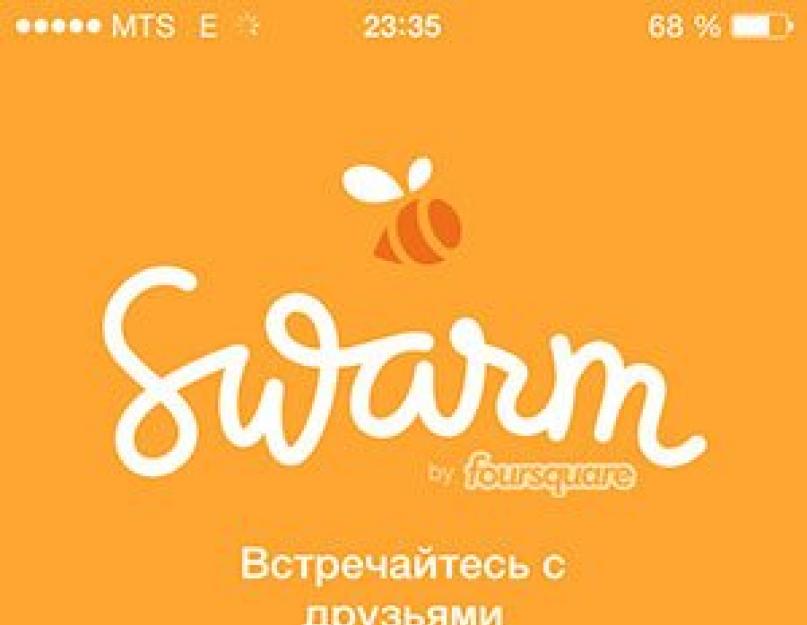 Чекин вконтакте. Что такое check-in и сheсk-out