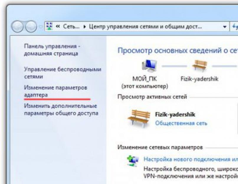 Удаленный доступ к маршрутизатору через интернет. Как открыть настройки роутера