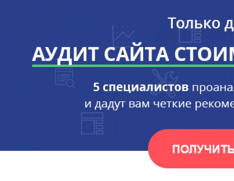 Поиск новых клиентов – методы. На старт