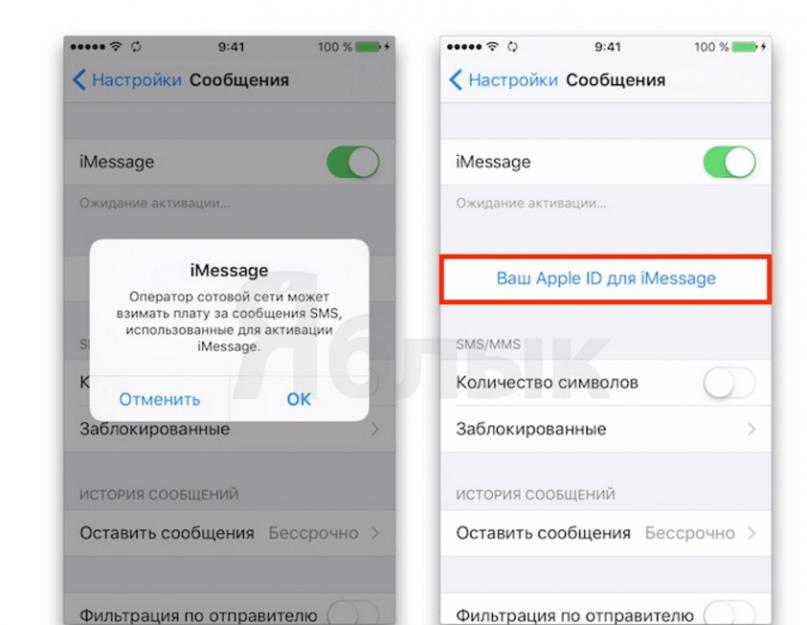 Как написать сообщение через imessage. IMessage: сообщения приходят с email отправителя, а не телефонного номера