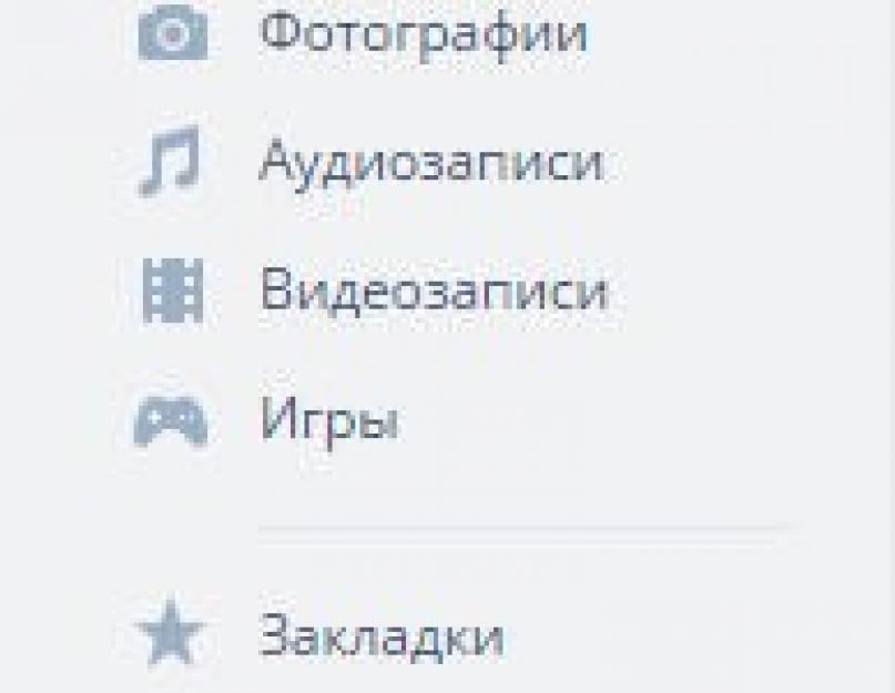 Вконтакте версия до обновления. Новая версия мобильного ВК — Что нового