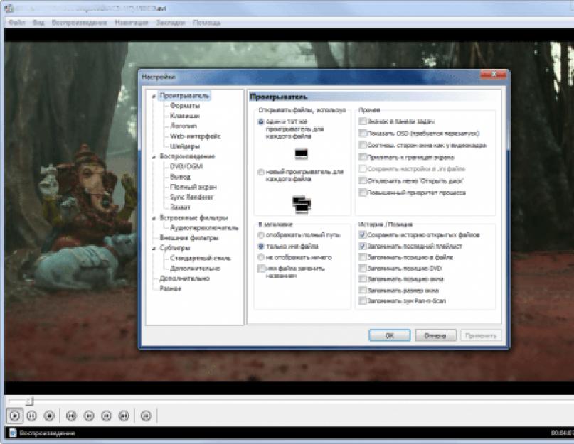 Скачать программу windows media player classic. Бесплатные программы для Windows скачать бесплатно