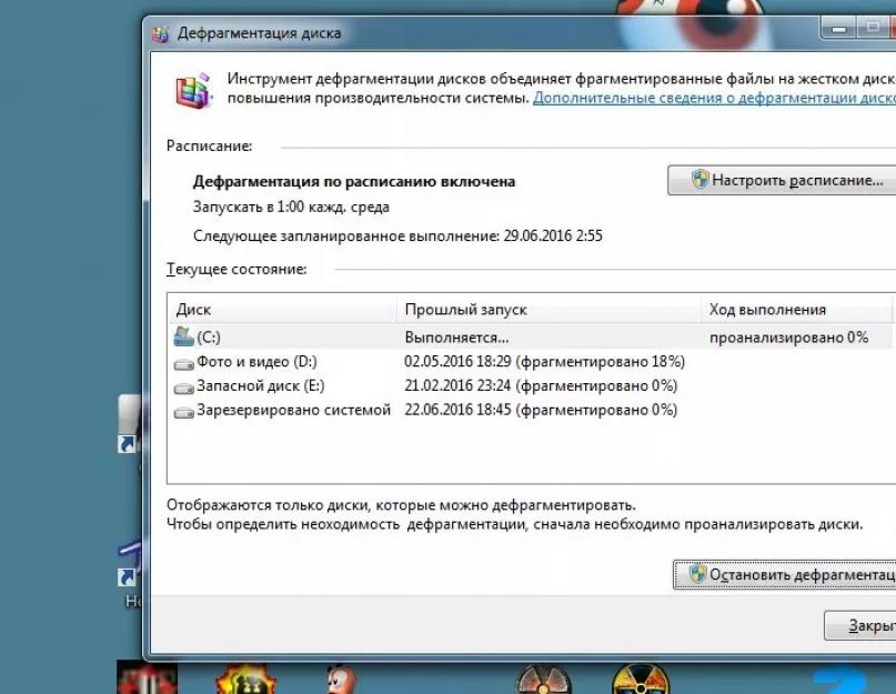 Софт для дефрагментация диска на windows 7. Дефрагментация диска на Windows: зачем нужна и как сделать