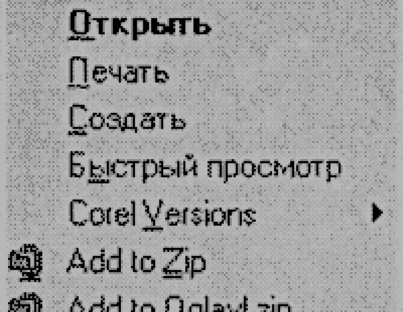 Как сохранить файл (школа начинающего пользователя). Файл: имена файлов