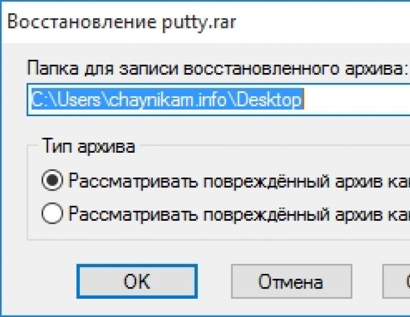 Как открыть рар архив. Как восстановить файл zip. Архив zip поврежден что делать. Как восстановить поврежденный архив 7z бесплатно. Как Остановить поврежденный многотомный 7z.