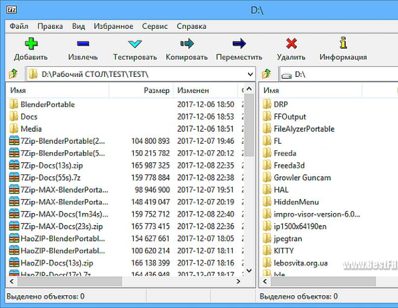 Получить файл. 7zip Интерфейс. Программа архиватор zip. Программа архивации 7-zip. 7 ЗИП Интерфейс.