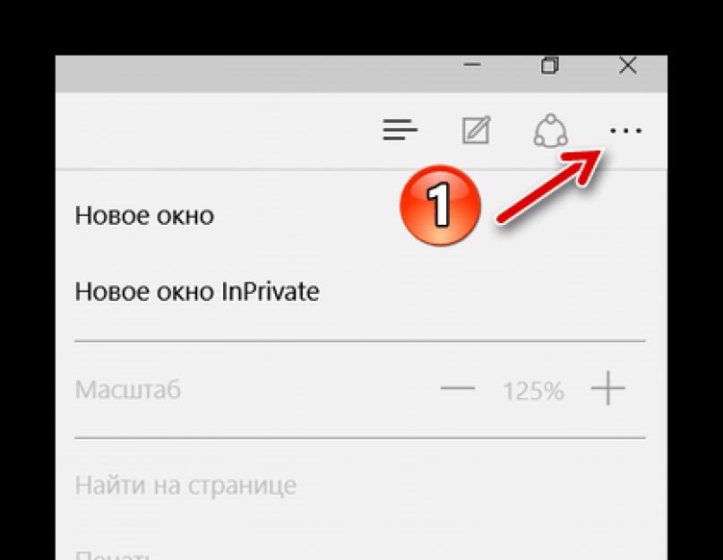 Как найти программу браузер микрософт эдже. Отключение браузера с помощью сторонней программы