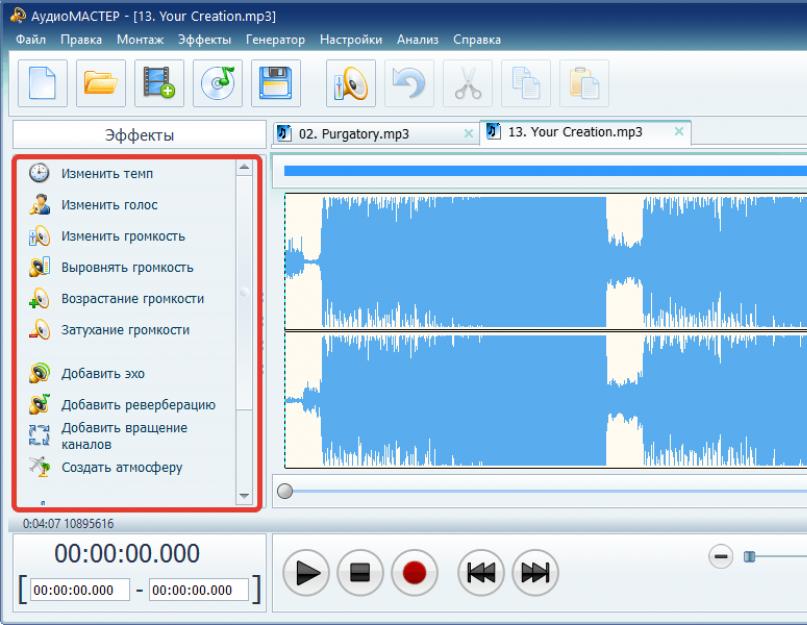 Программа для редактирования mp3 файлов. Программы для редактирования аудио