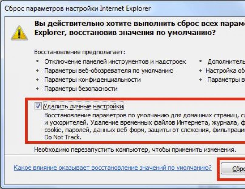 Восстановление интернет эксплорера windows 7. Переустановка или восстановление обозревателя Internet Explorer в Windows XP