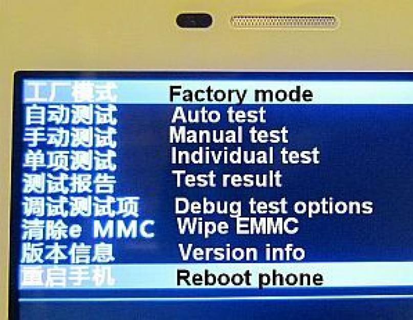 Хард ресет на lg китайские иероглифы. Hard Reset – восстановление системы Android