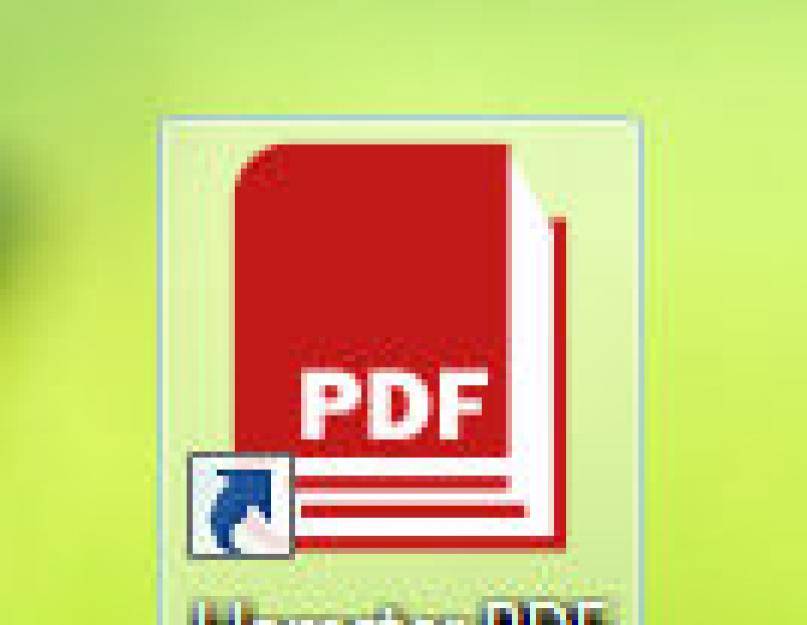 Hamster PDF Reader — что это за программа? Hamster PDF Reader что это за программа и как ее удалить. 